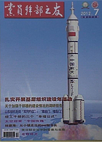 山东党员干部之友
