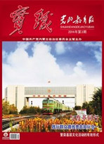 内蒙古：《实践·党的教育版》