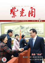紫光阁