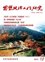 思想政治工作研究